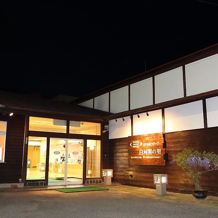 Hotel Cottage Shirakawa Sekinosato 外观 照片