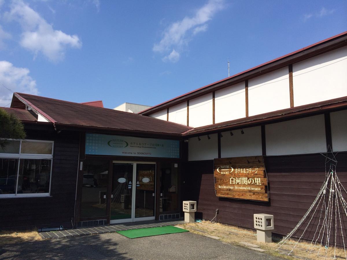 Hotel Cottage Shirakawa Sekinosato 外观 照片